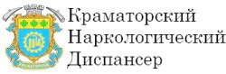 Краматорский Наркологический Диспансер