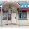 Стоматология Дентим-А фото