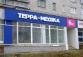 Терра-Медика