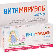 ВИТАМАРИЭЛЬ МАМА