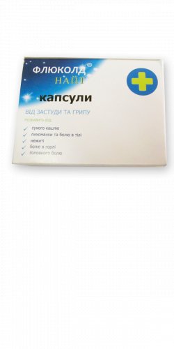 ФЛЮКОЛД НАЙТ