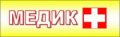Клиника Медик Плюс