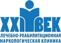 Лечебно-реабилитационная наркологическая клиника XXI Век