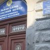 Львовский областной центр репродуктивного здоровья населения фото