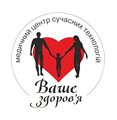 Медицинский центр современных технологий Ваше здоровье