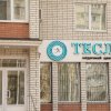 МЕДИЦИНСКИЙ ЦЕНТР ТЕСЛА фото