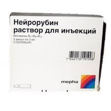 НЕЙРОРУБИН