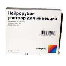 нейрорубин. нейрорубин уколы. нейрорубин ампулы 3мл. нейрорубин таблетки. нейрорубин инструкция по применению.