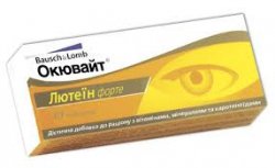 ОКЮВАЙТ ЛЮТЕИН ФОРТЕ