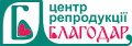Центр репродукции Благодар