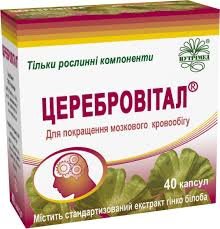 ЦЕРЕБРОВИТАЛ