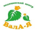 Детский медицинский центр "ВалА-Я"