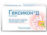 Гексикон Д Свечи Купить В Саранске