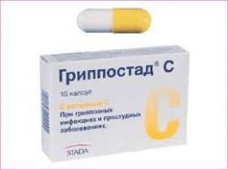 ГРИППОСТАД С