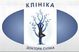 Клиника доктора Сулика