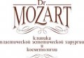 Клиника Моцарт (Mozart)