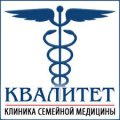 Клиника семейной медицины Квалитет