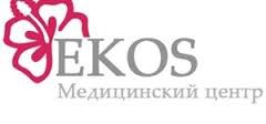 Медицинский центр "Экос" (EKOS)