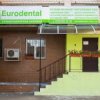 Стоматологія «Eurodental Blue» (Евродентал) фото