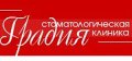 Стоматологическая клиника "Градия"