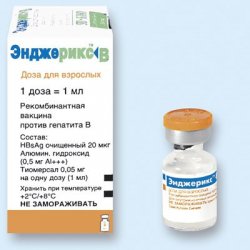 ЭНДЖЕРИКС B: Инструкция, Отзывы, Аналоги, Цена В Аптеках.
