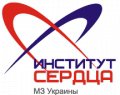 Институт сердца МЗ Украины