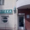 Сеть аптек "Столица" фото