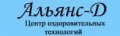 Центр оздоровительных технологий "Альянс-Д"