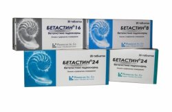 БЕТАГИСТИН
