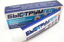 БЫСТРУМГЕЛЬ