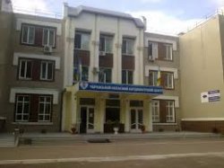 Черкасский областной кардиохирургический центр