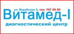 Диагностический центр "Витамед"