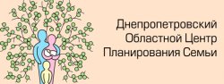 Днепропетровский Областной Центр Планирования Семьи