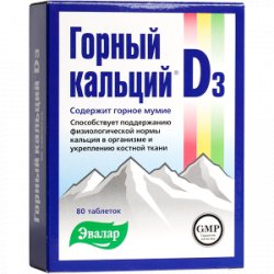 ГОРНЫЙ КАЛЬЦИЙ D3 ЭВАЛАР