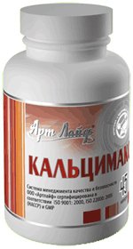 КАЛЬЦИМАКС