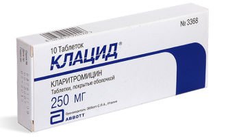 Клацид Способ Приготовления