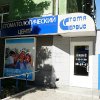 Клиника "Стома-сервис" фото