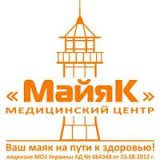 Медицинский центр "МайяК"