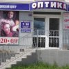 Медицинский Центр "Оптика" фото