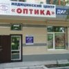Медицинский Центр "Оптика" фото