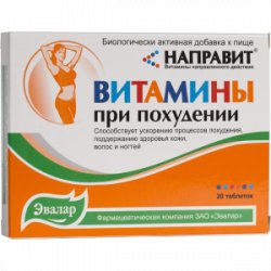 Витамин для похудения рекомендации Витамин для похудения рекомендации