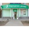 Народная аптека фото