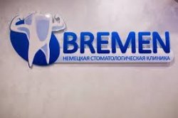 НСК "Бремен"