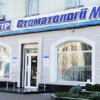 Стоматология "МК" фото