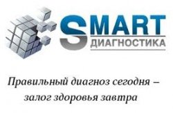 Центр МРТ "SMART Диагностика"