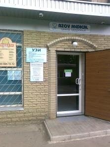 Центр здоровья "AzovMedical"