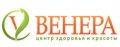 Центр здоровья и красоты "Венера"