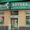 Аптека Зеленая Планета фото