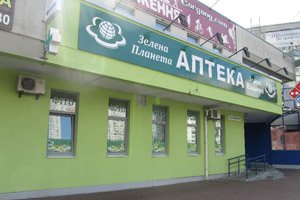 Магазин Зелена Планета Магазин Зелена Планета