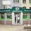 Аптека Зеленая Планета фото